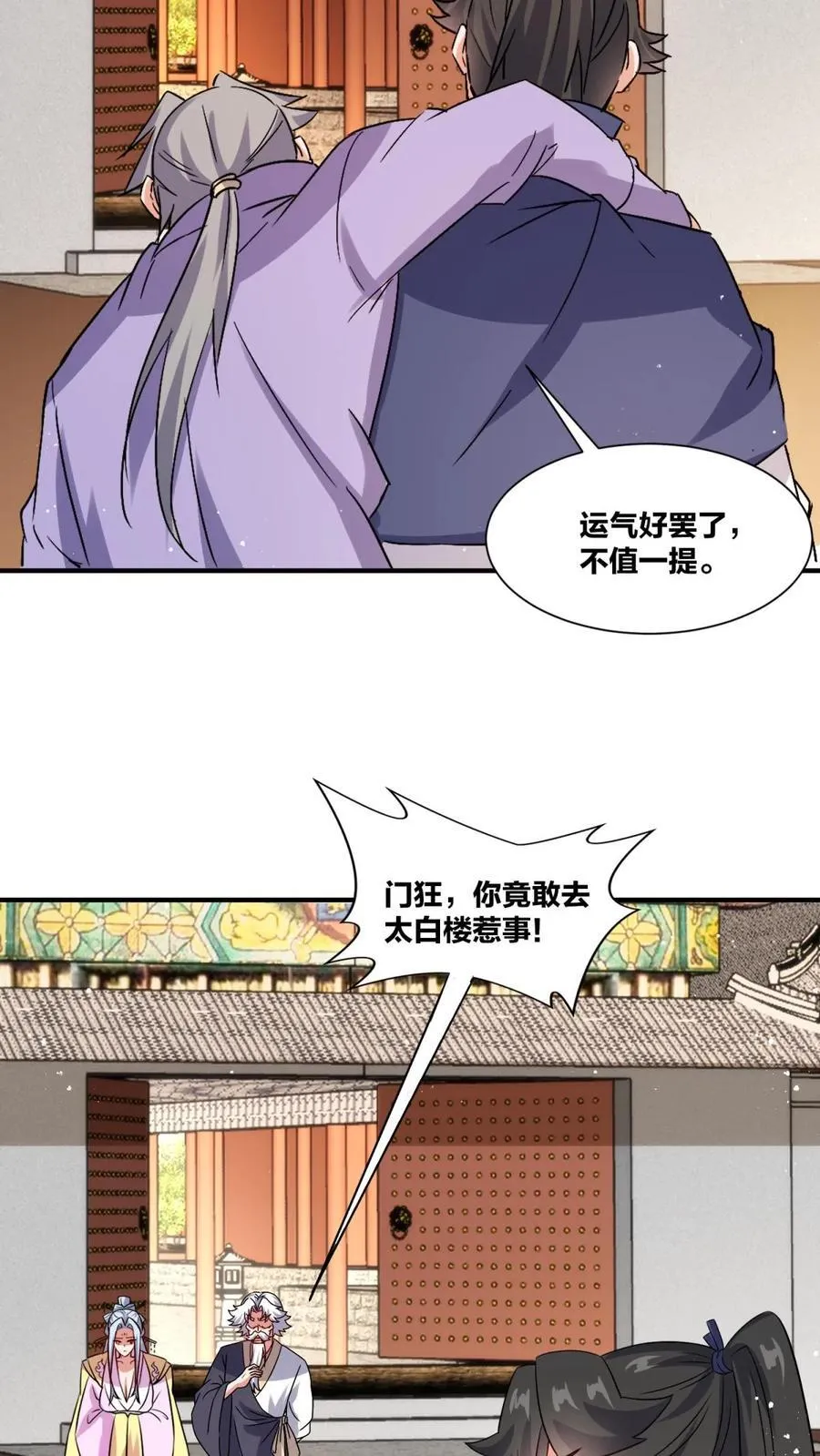 第242话 第29页