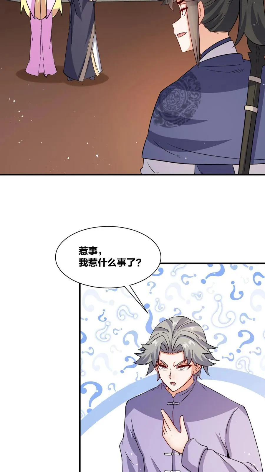 第242话 第30页