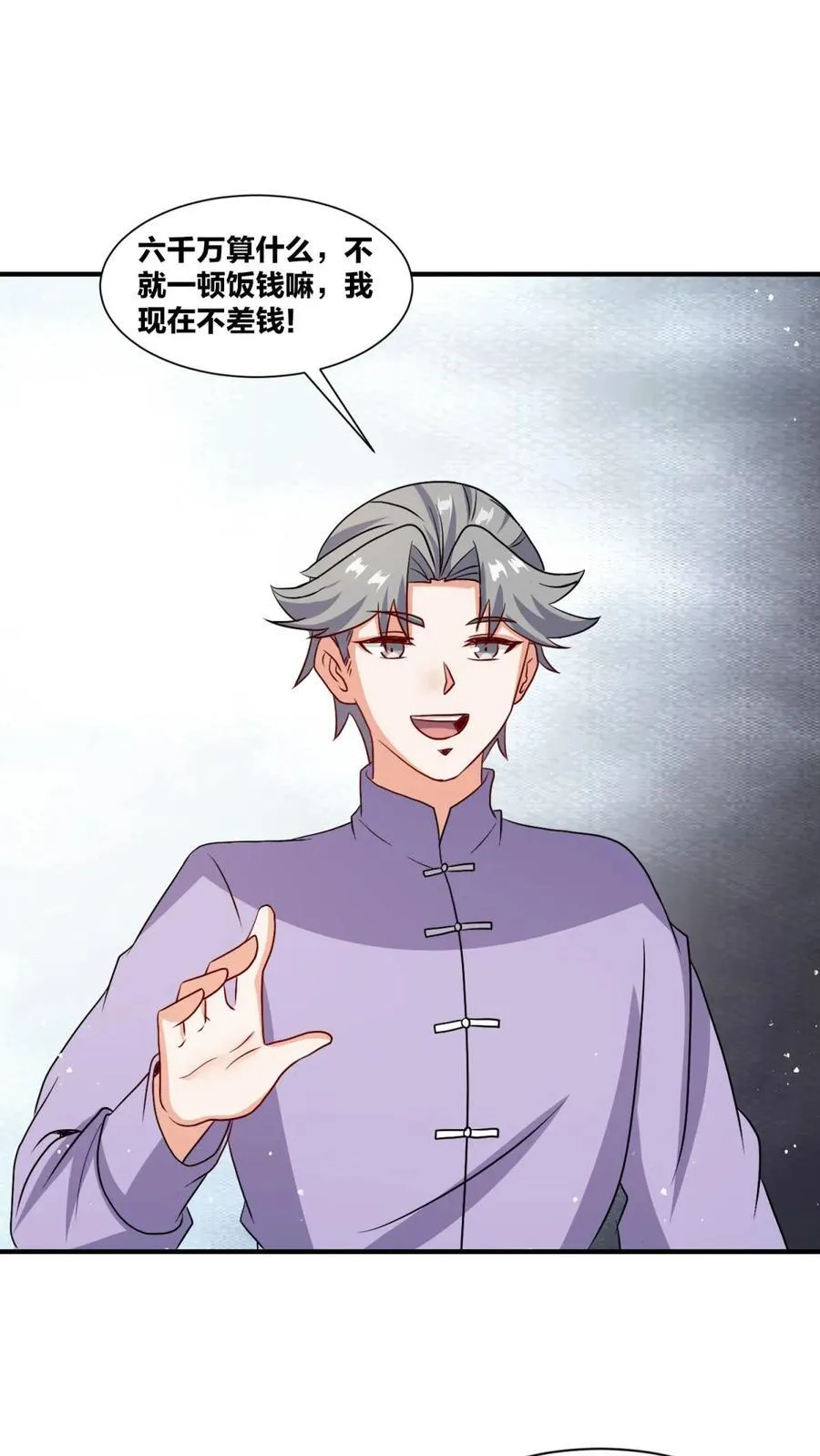 第242话 第32页