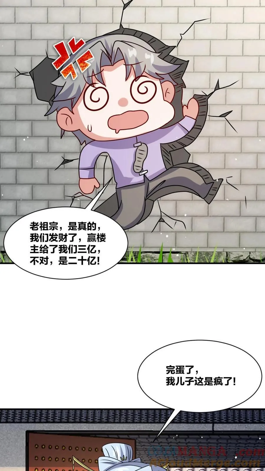 第242话 第34页