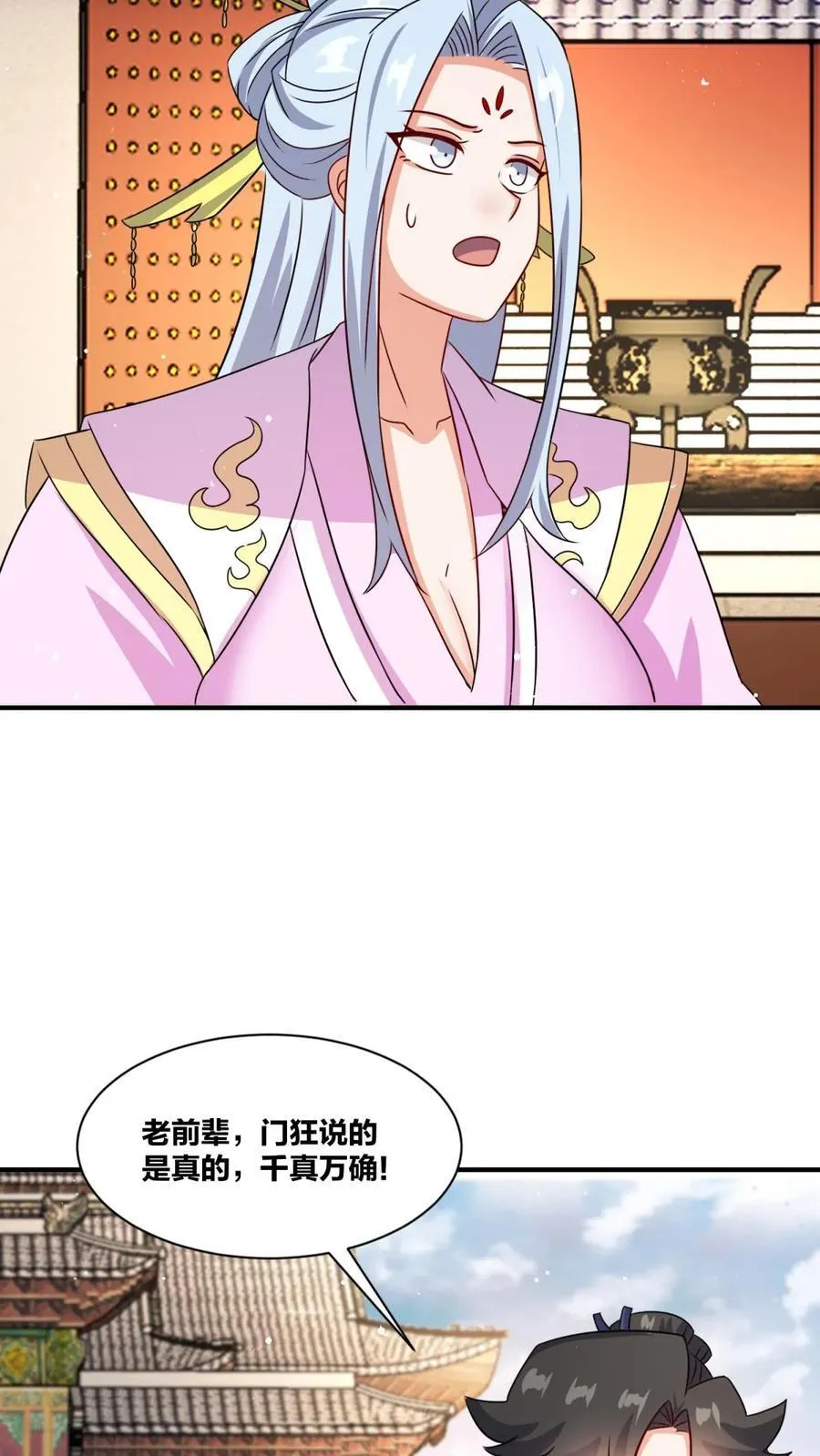 第242话 第35页