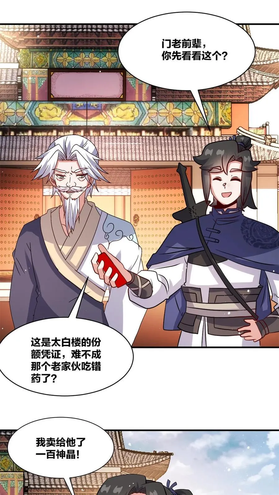 第242话 第38页