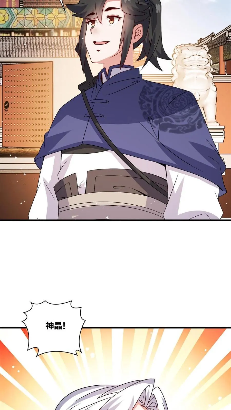 第242话 第39页