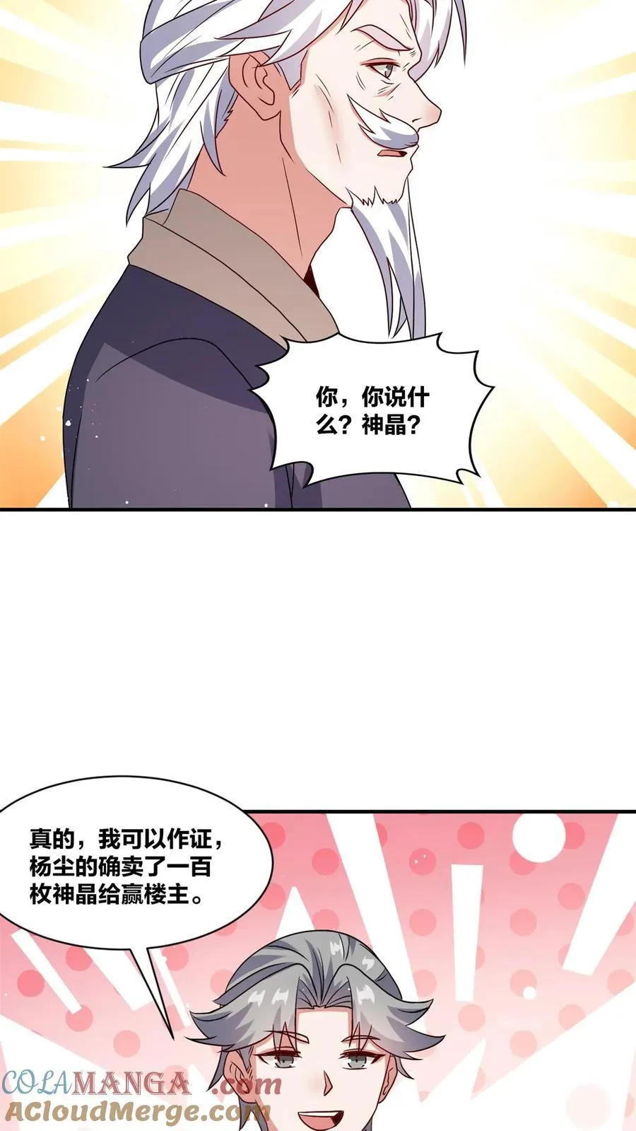 第242话 第40页