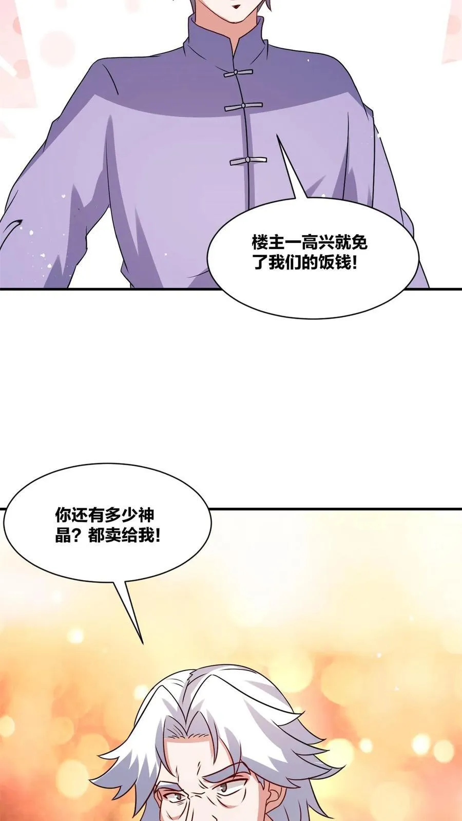 第242话 第41页