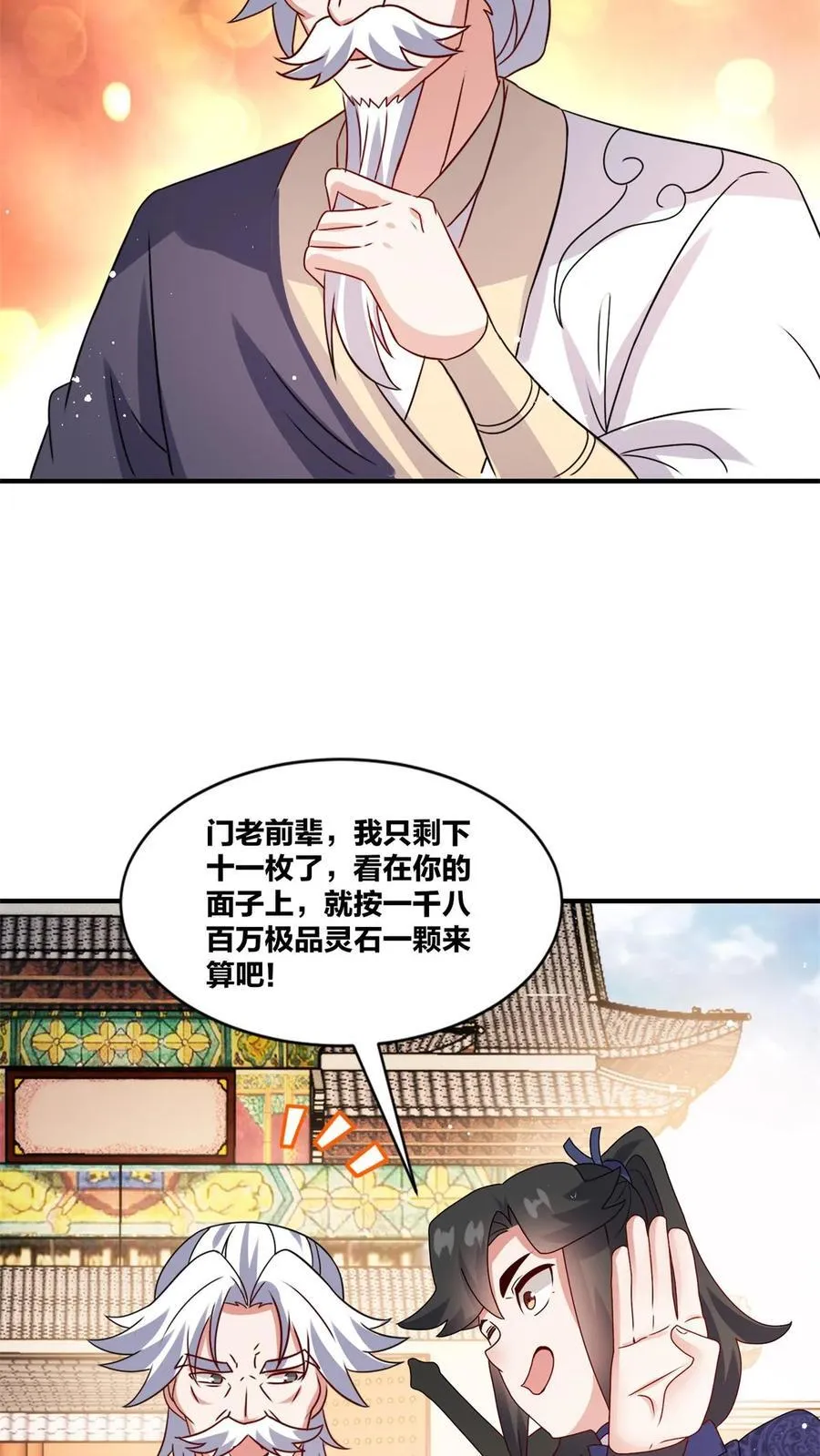 第242话 第42页