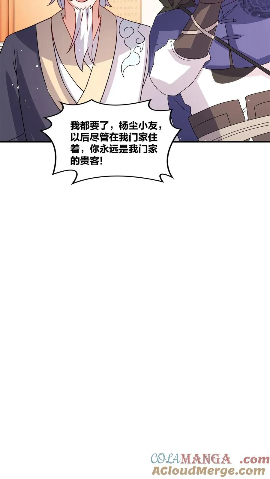 第242话 第43页