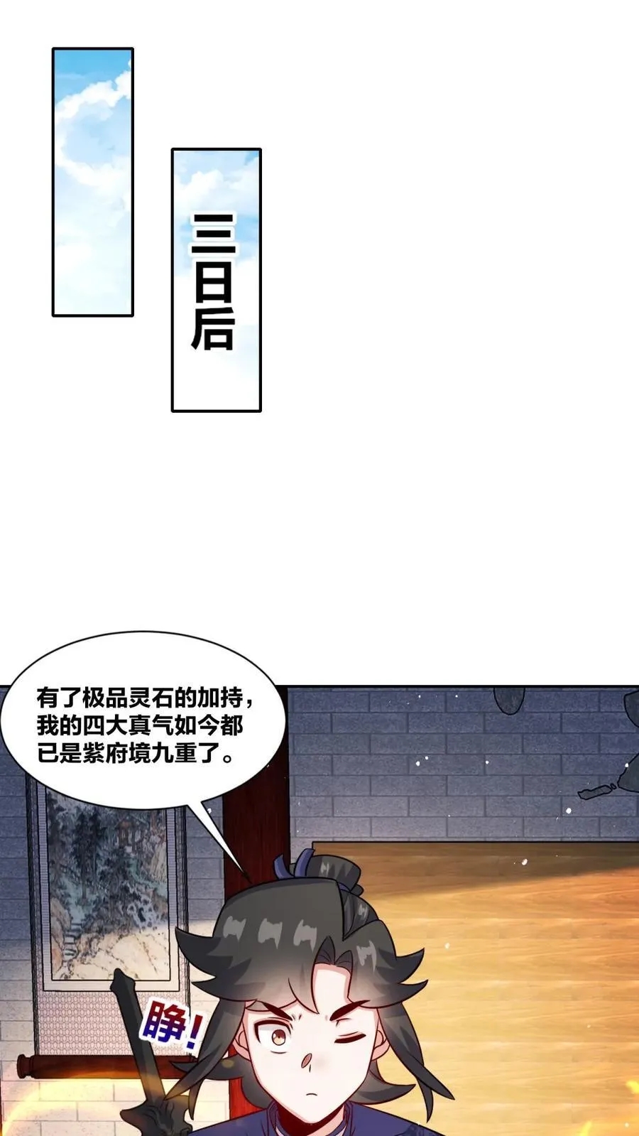第242话 第45页