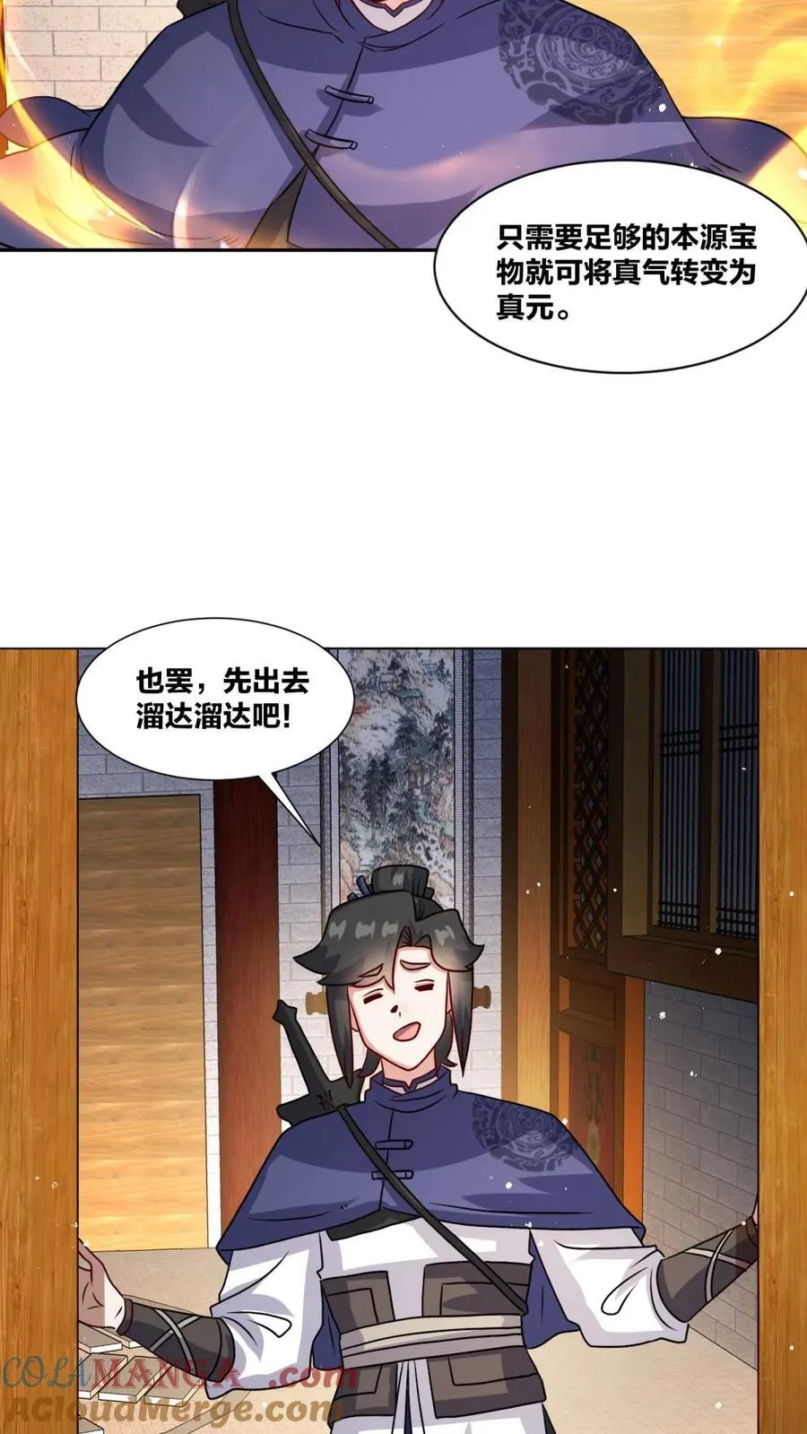 第242话 第46页