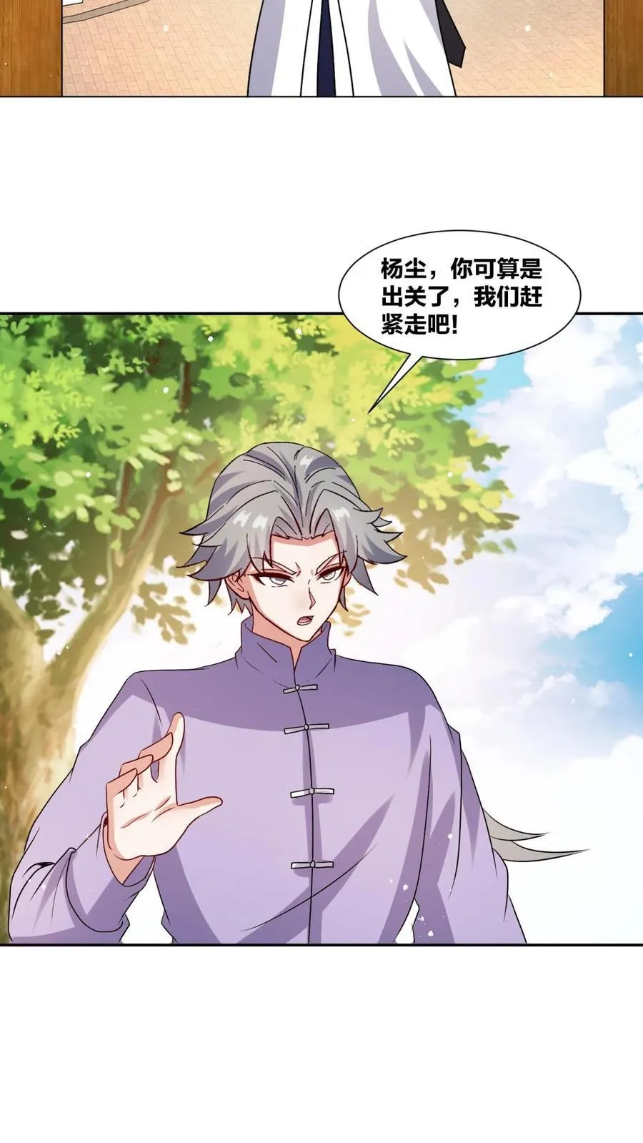 第242话 第47页