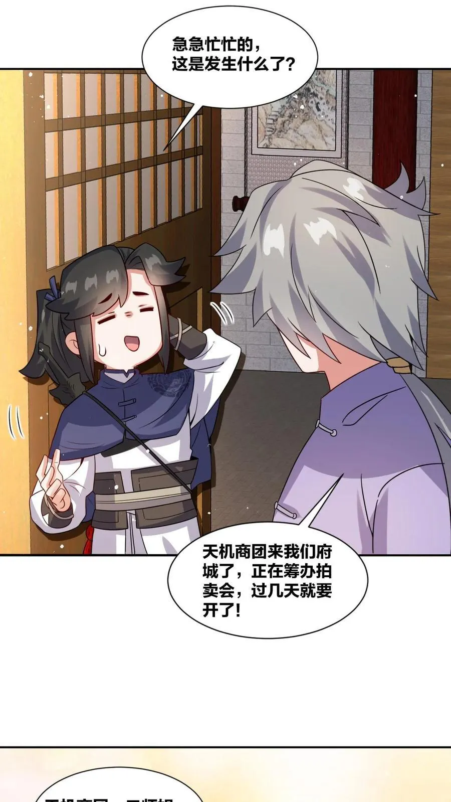 第242话 第48页