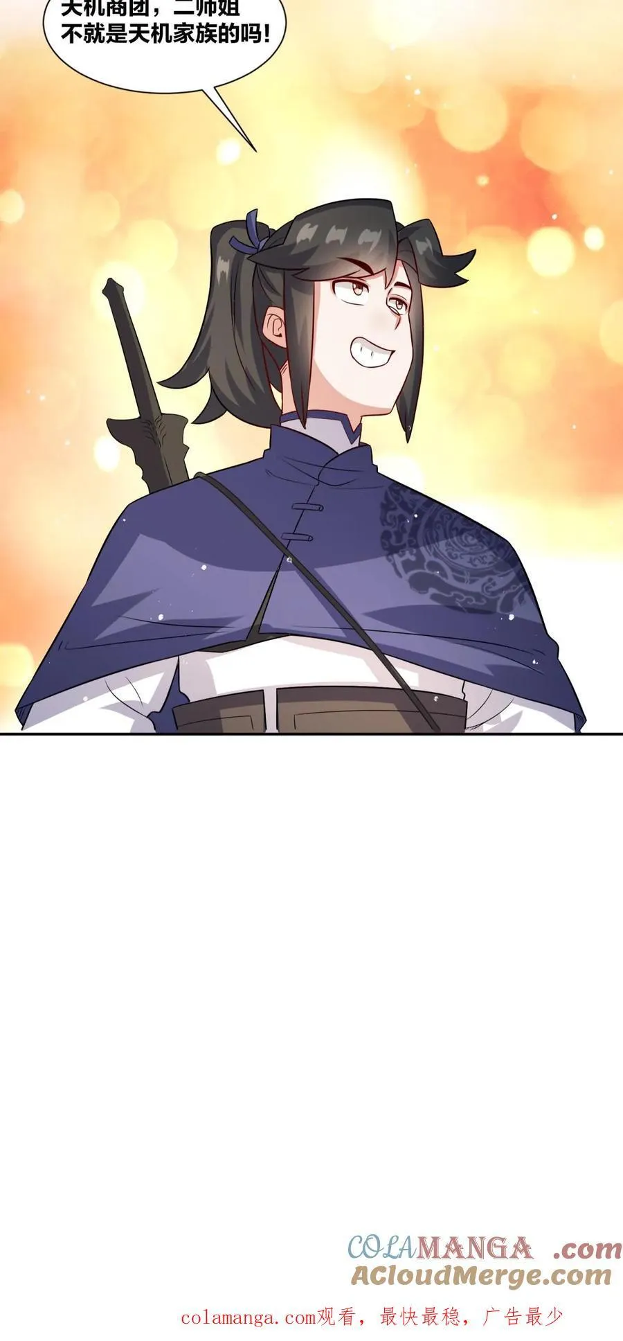 第242话 第49页