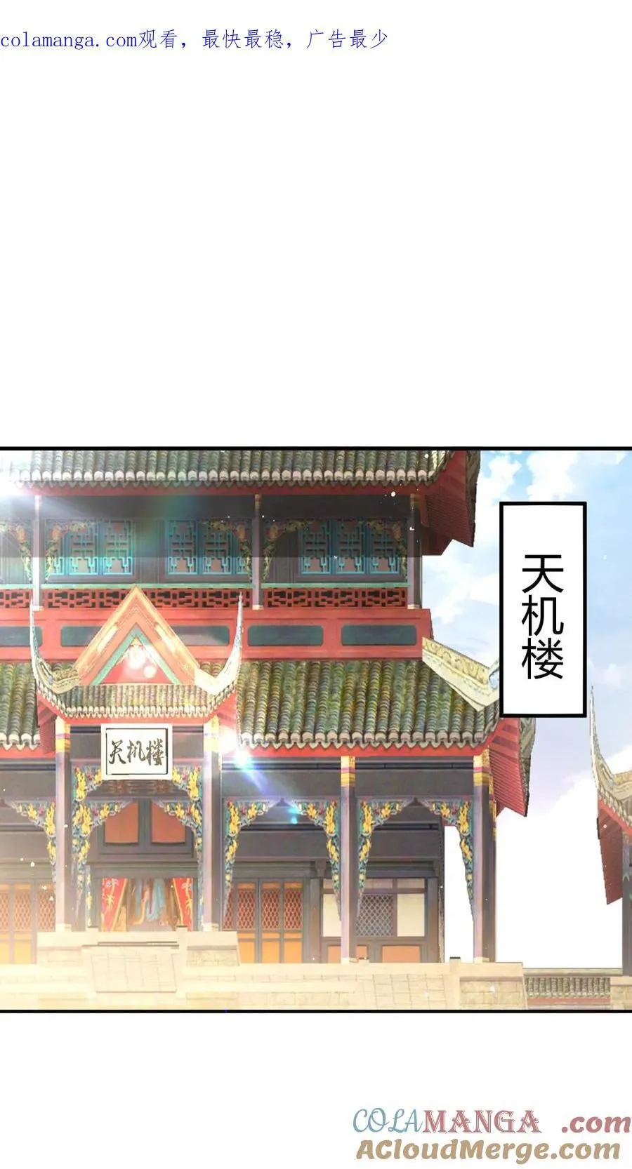 第243话 第1页