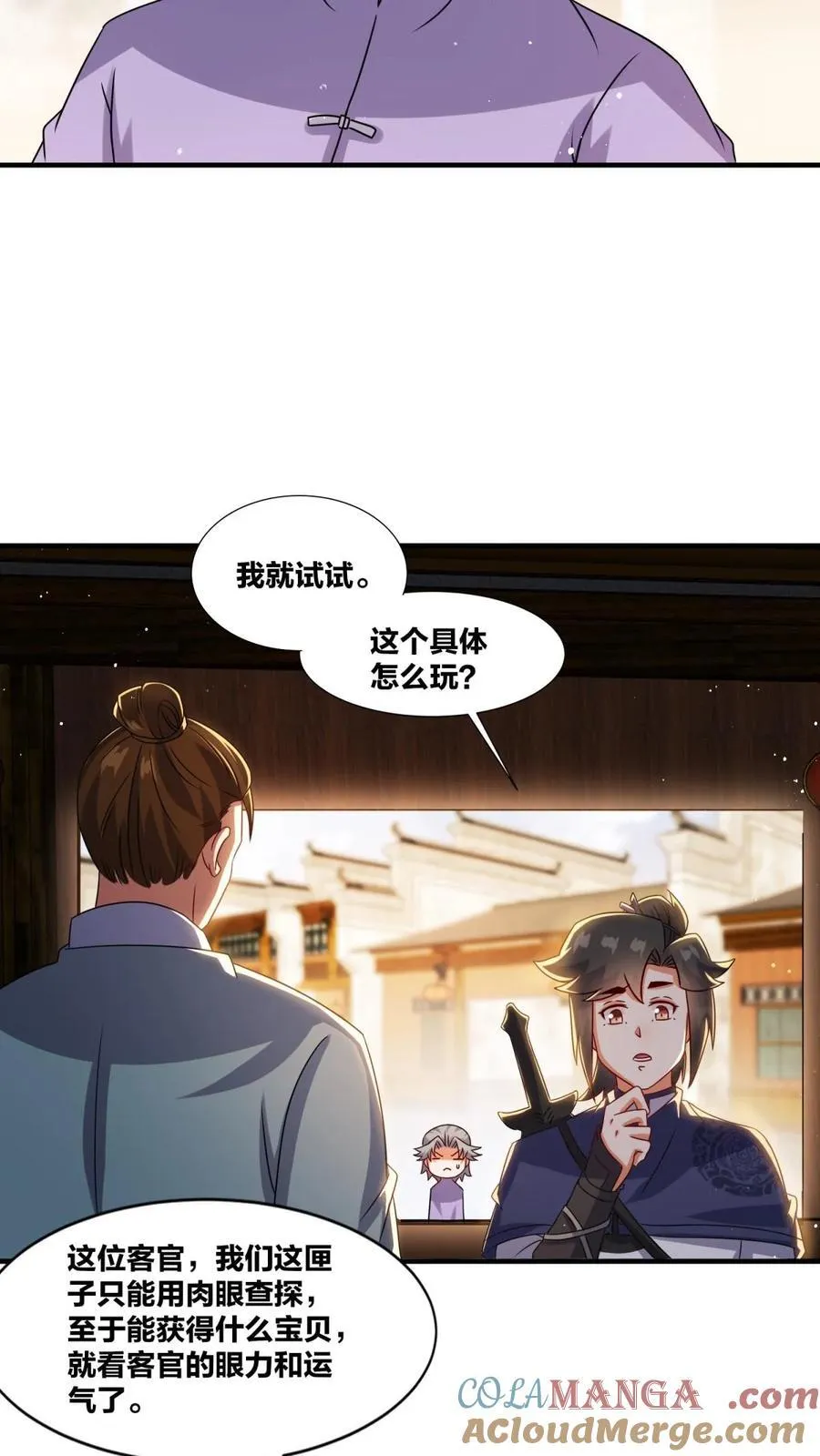 第243话 第4页