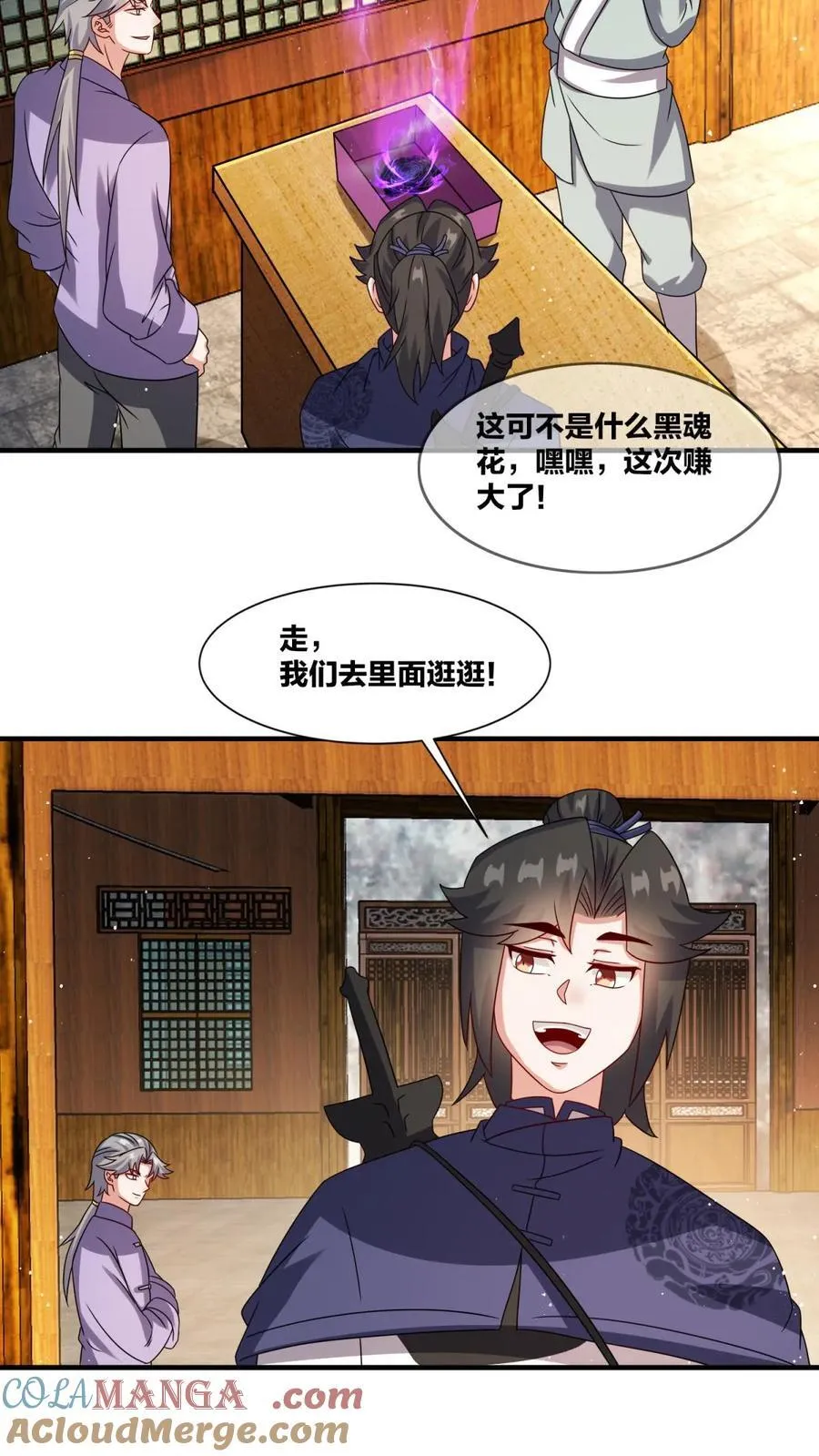 第243话 第7页