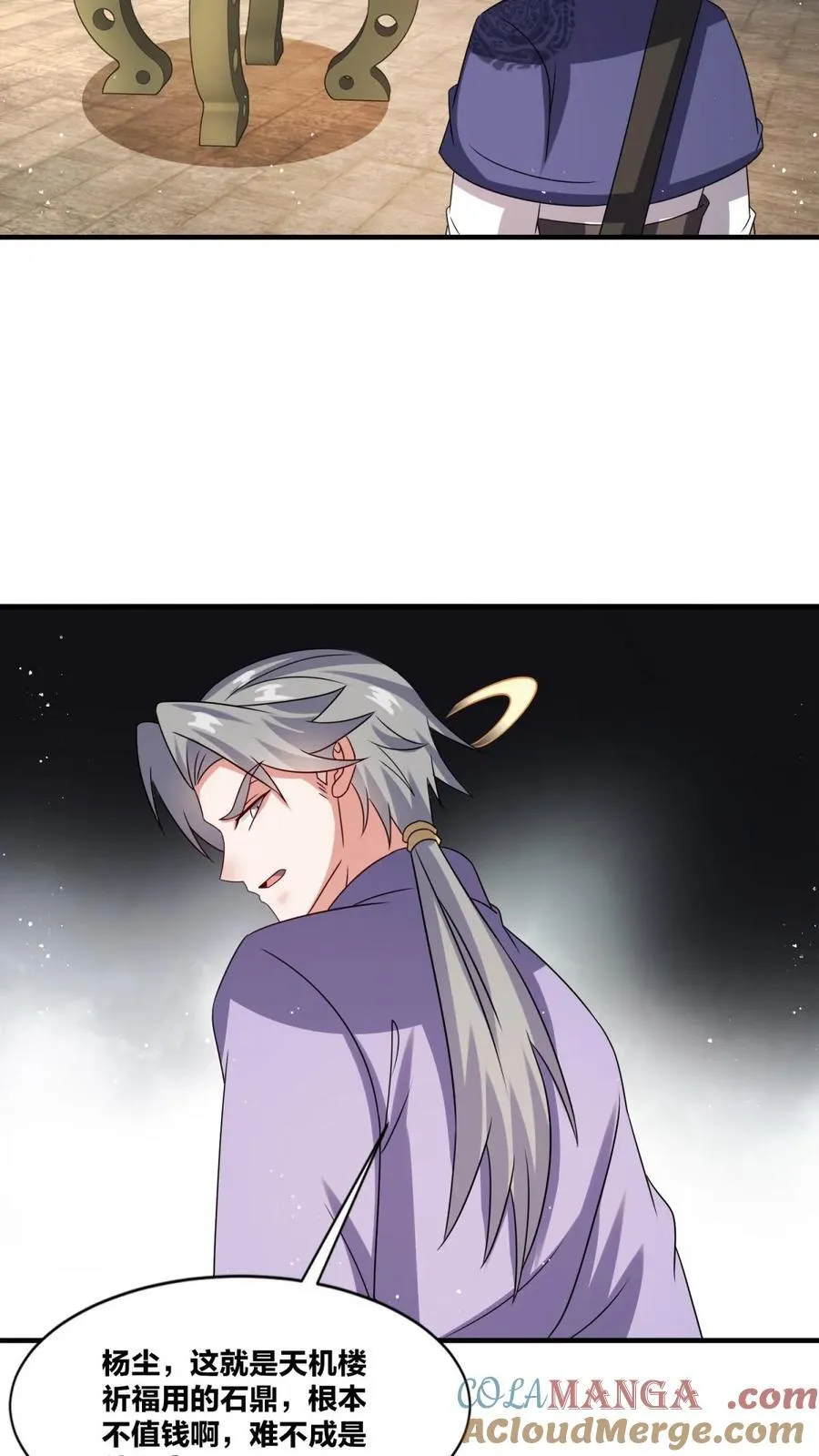 第243话 第10页