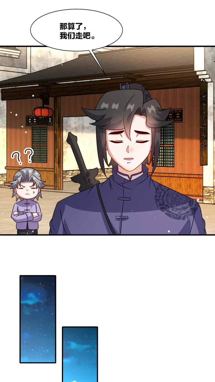 第243话 第12页