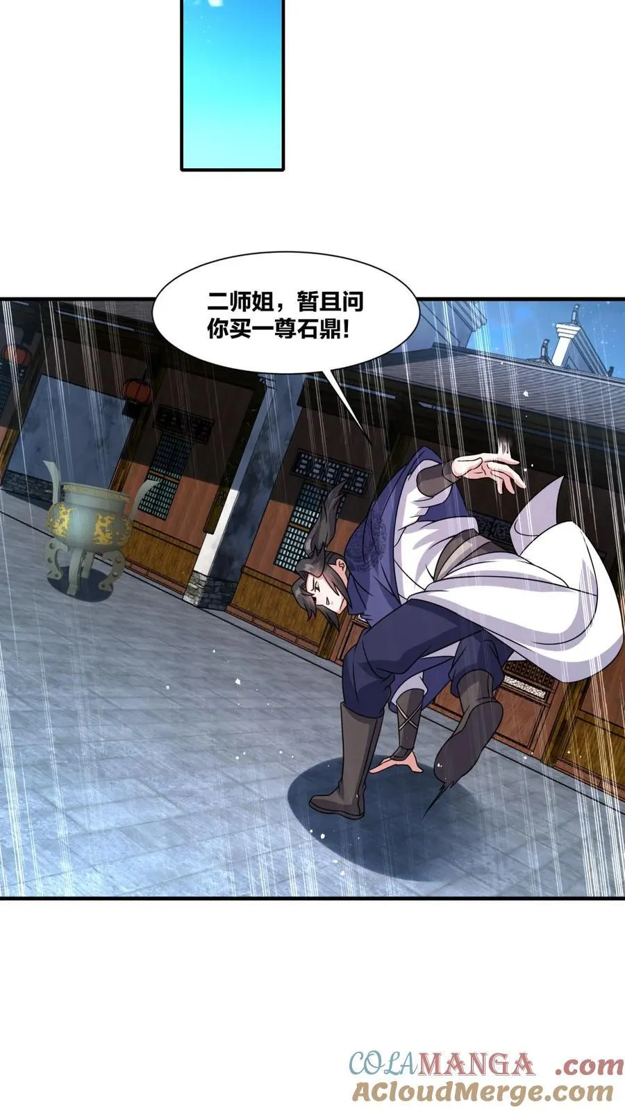 第243话 第13页