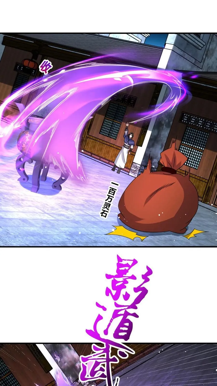 第243话 第14页