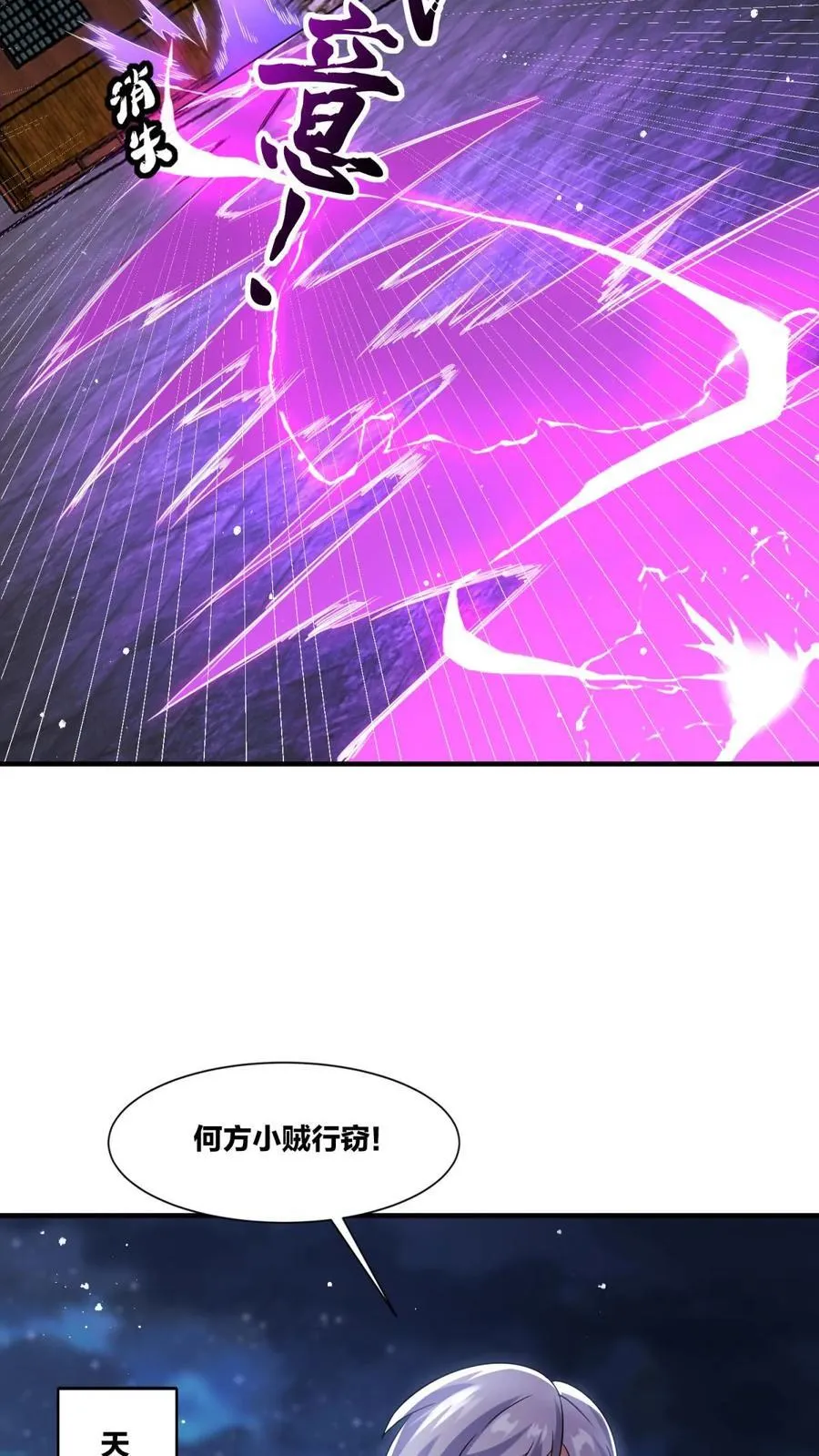 第243话 第15页