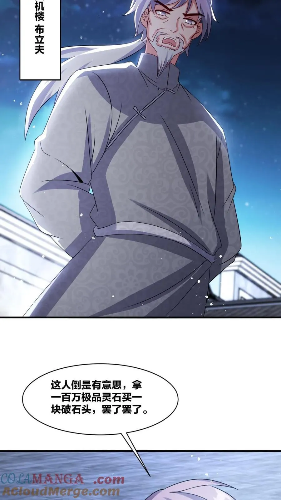 第243话 第16页