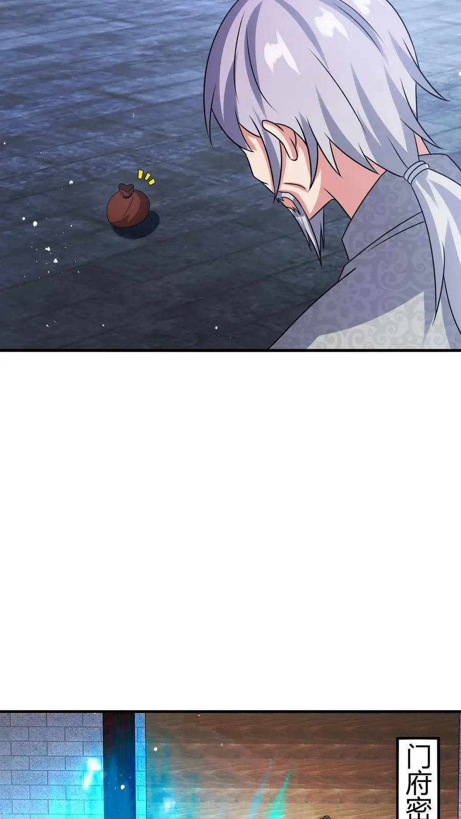 第243话 第17页