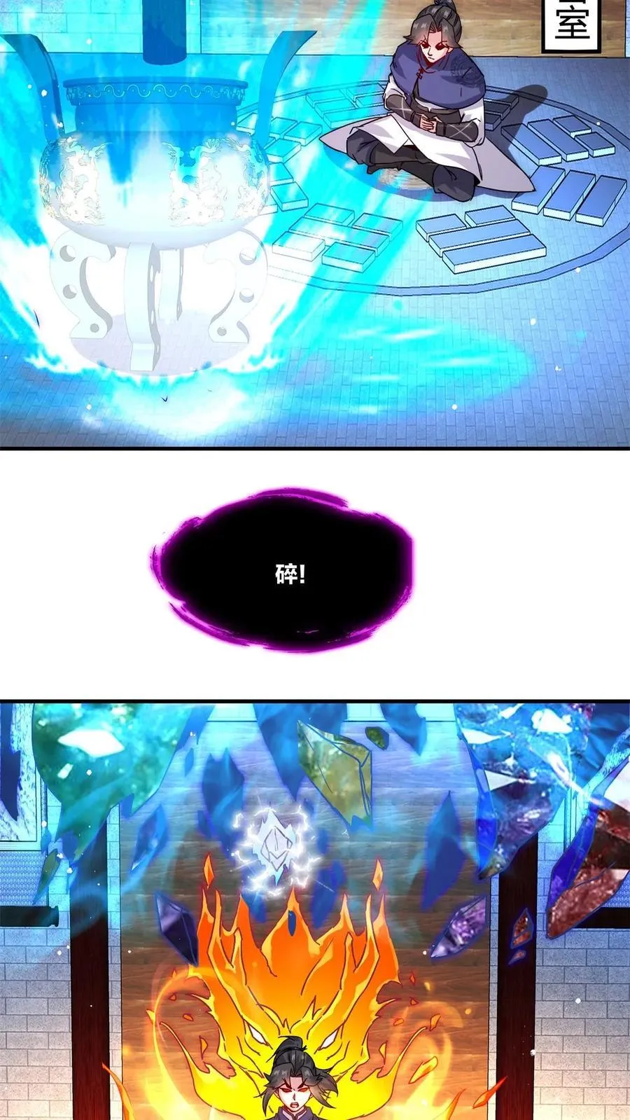 第243话 第18页