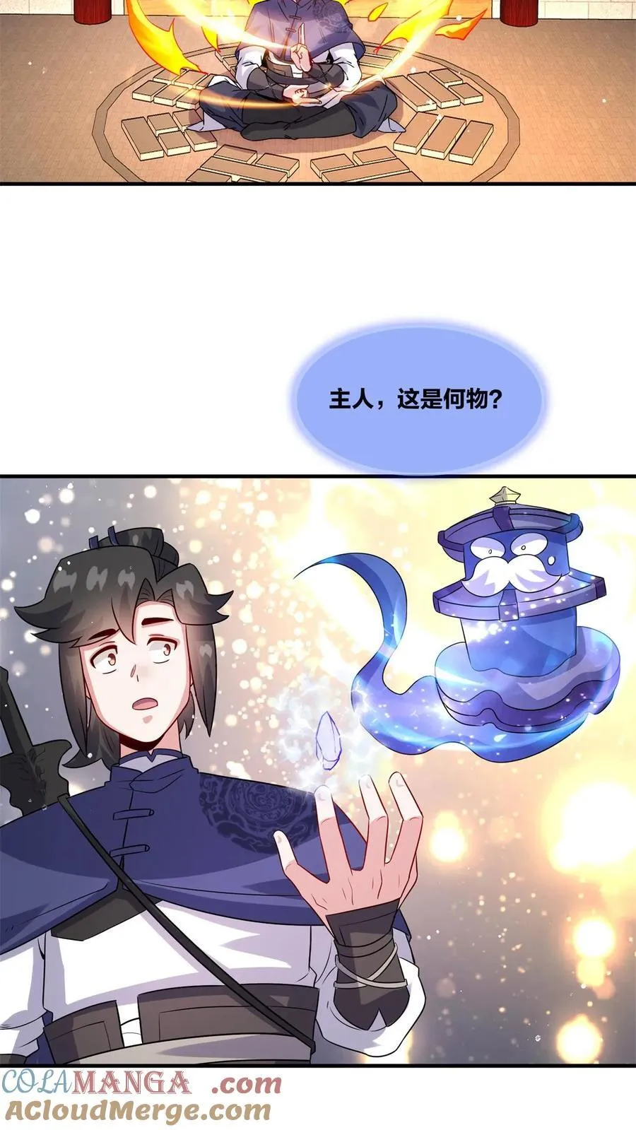 第243话 第19页