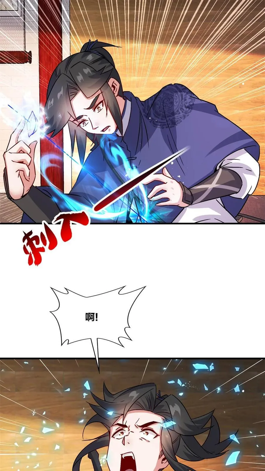 第243话 第21页