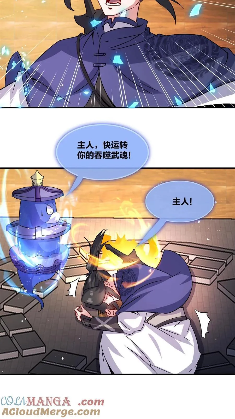 第243话 第22页