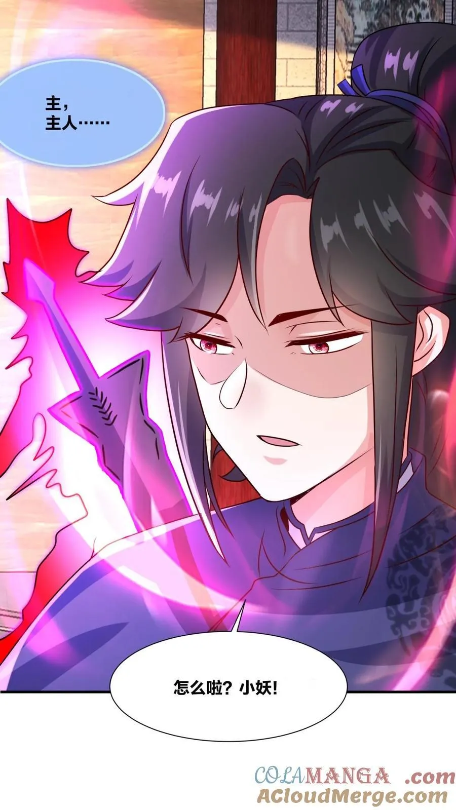 第243话 第28页