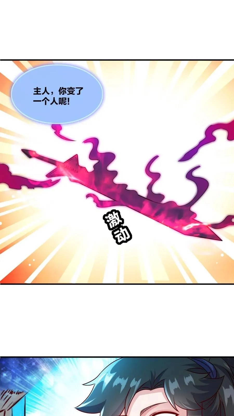 第243话 第29页