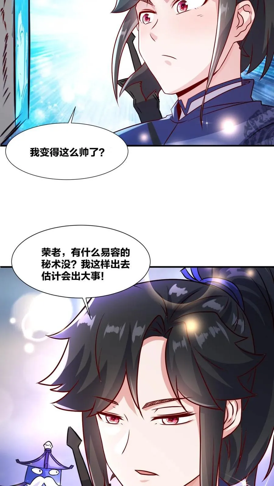 第243话 第30页