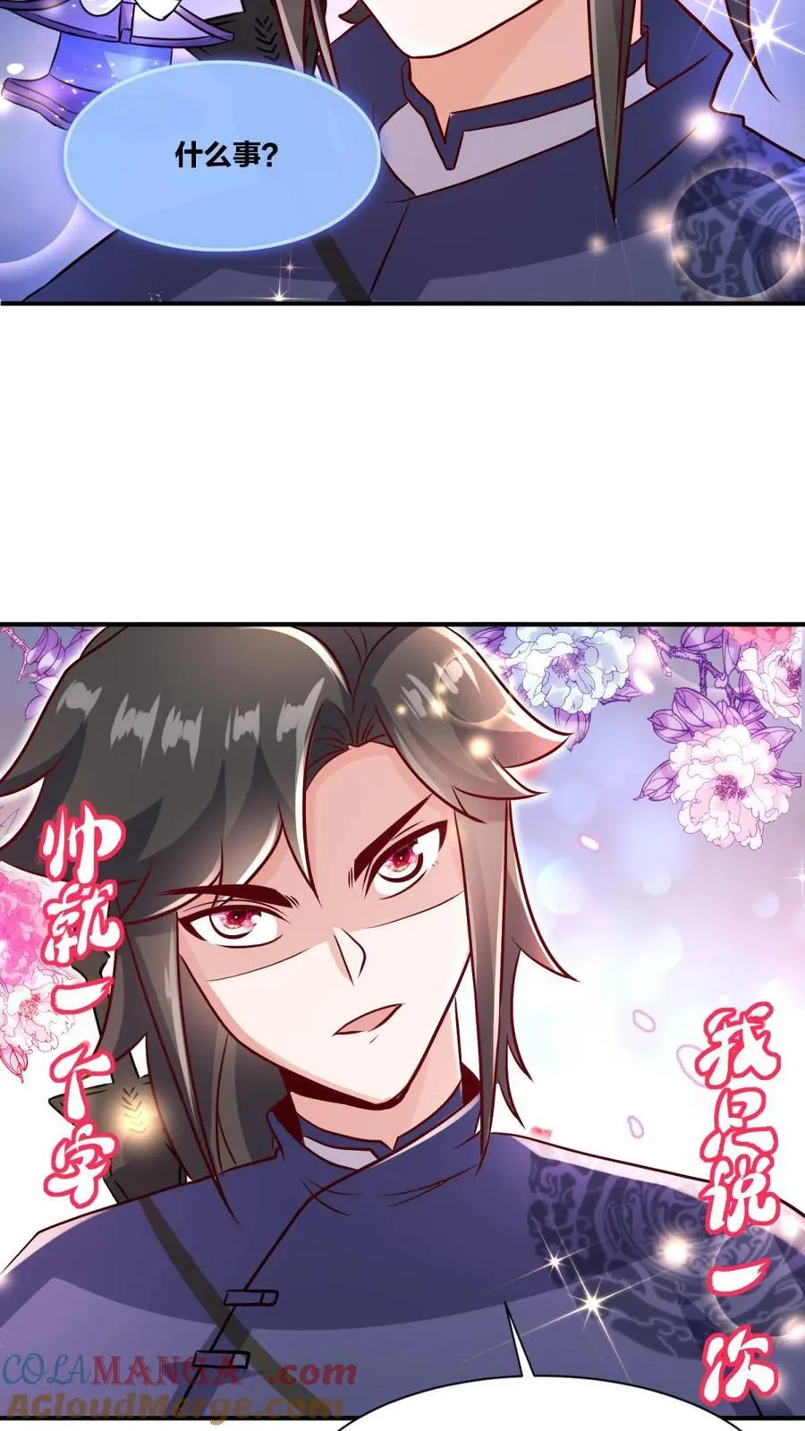 第243话 第31页