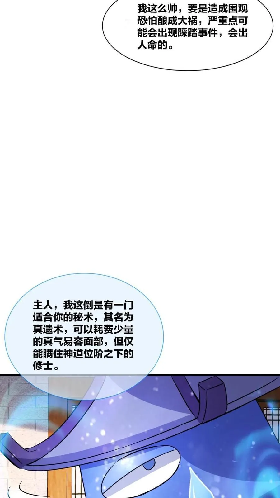 第243话 第32页