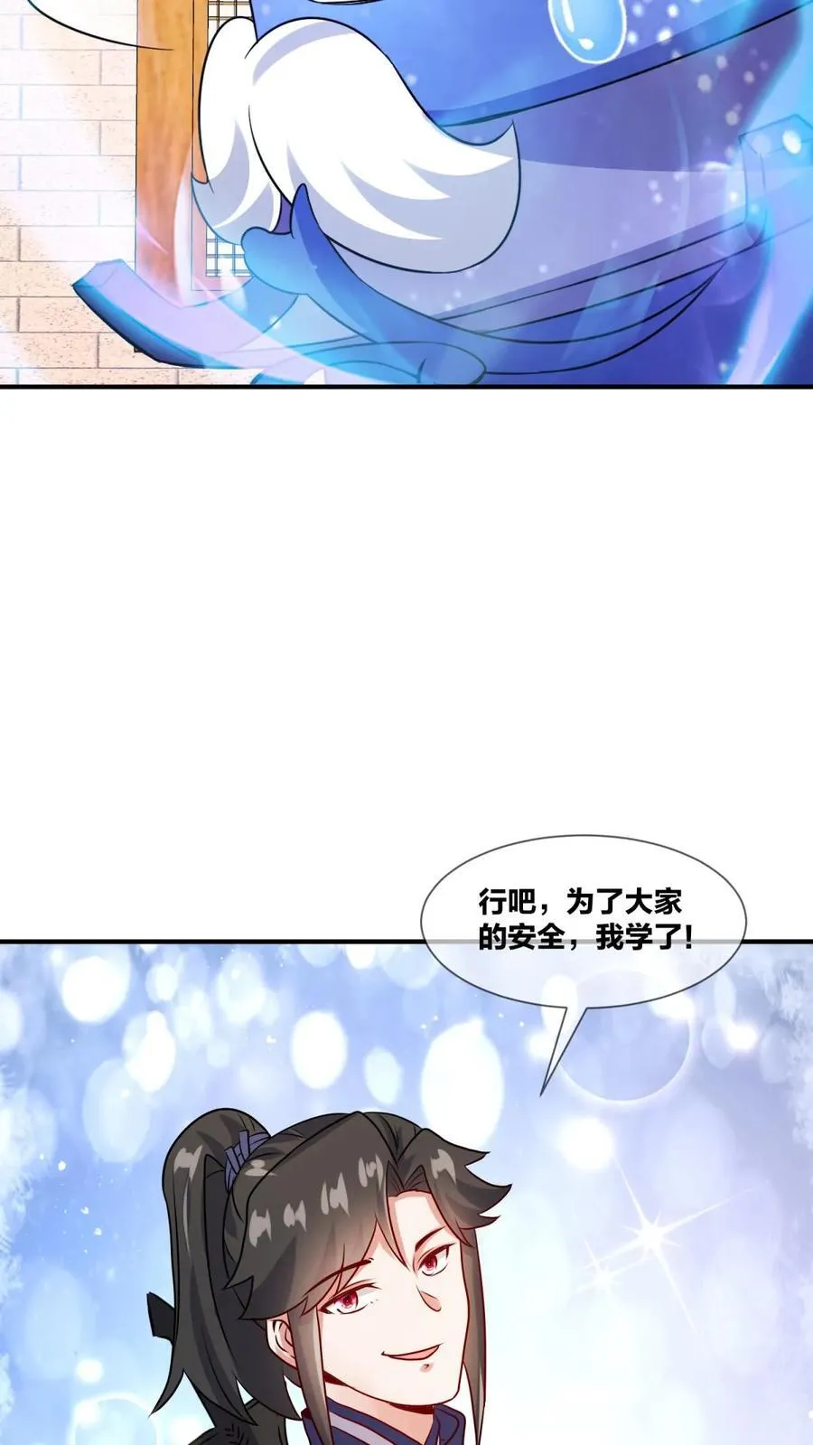 第243话 第33页