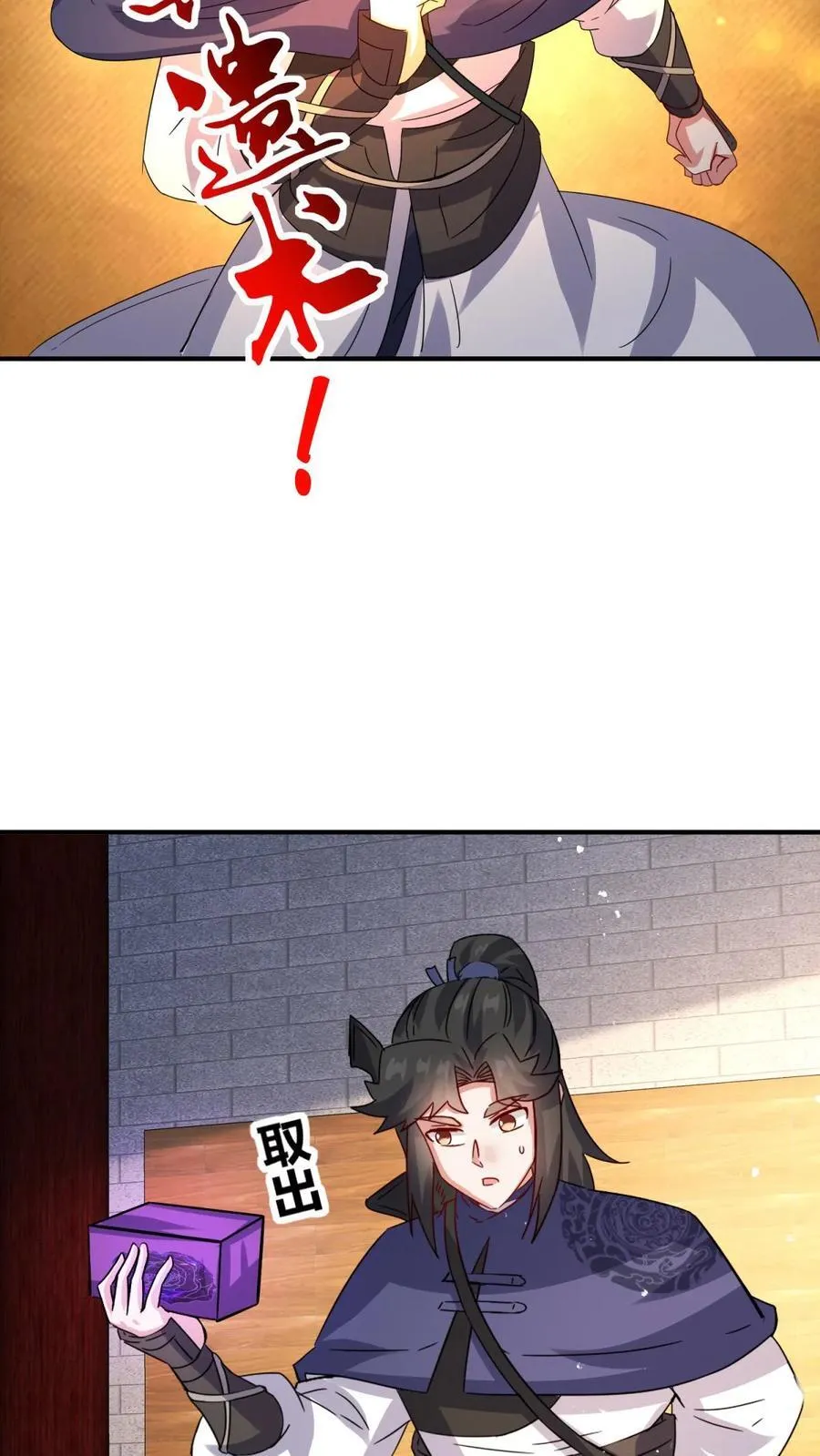 第243话 第35页