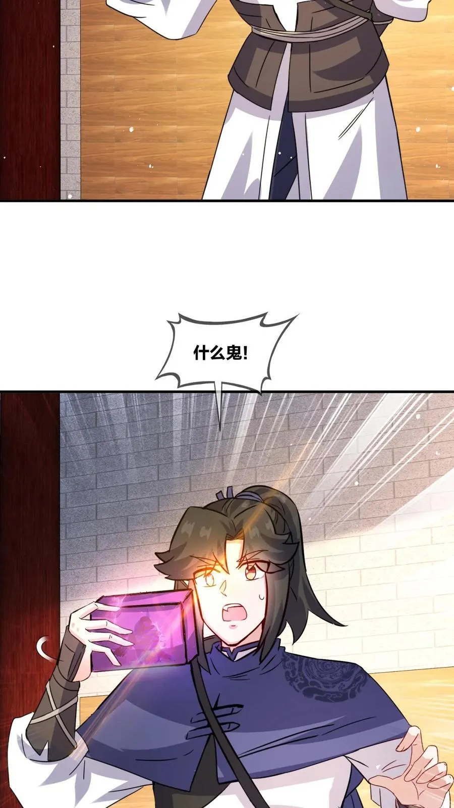 第243话 第36页
