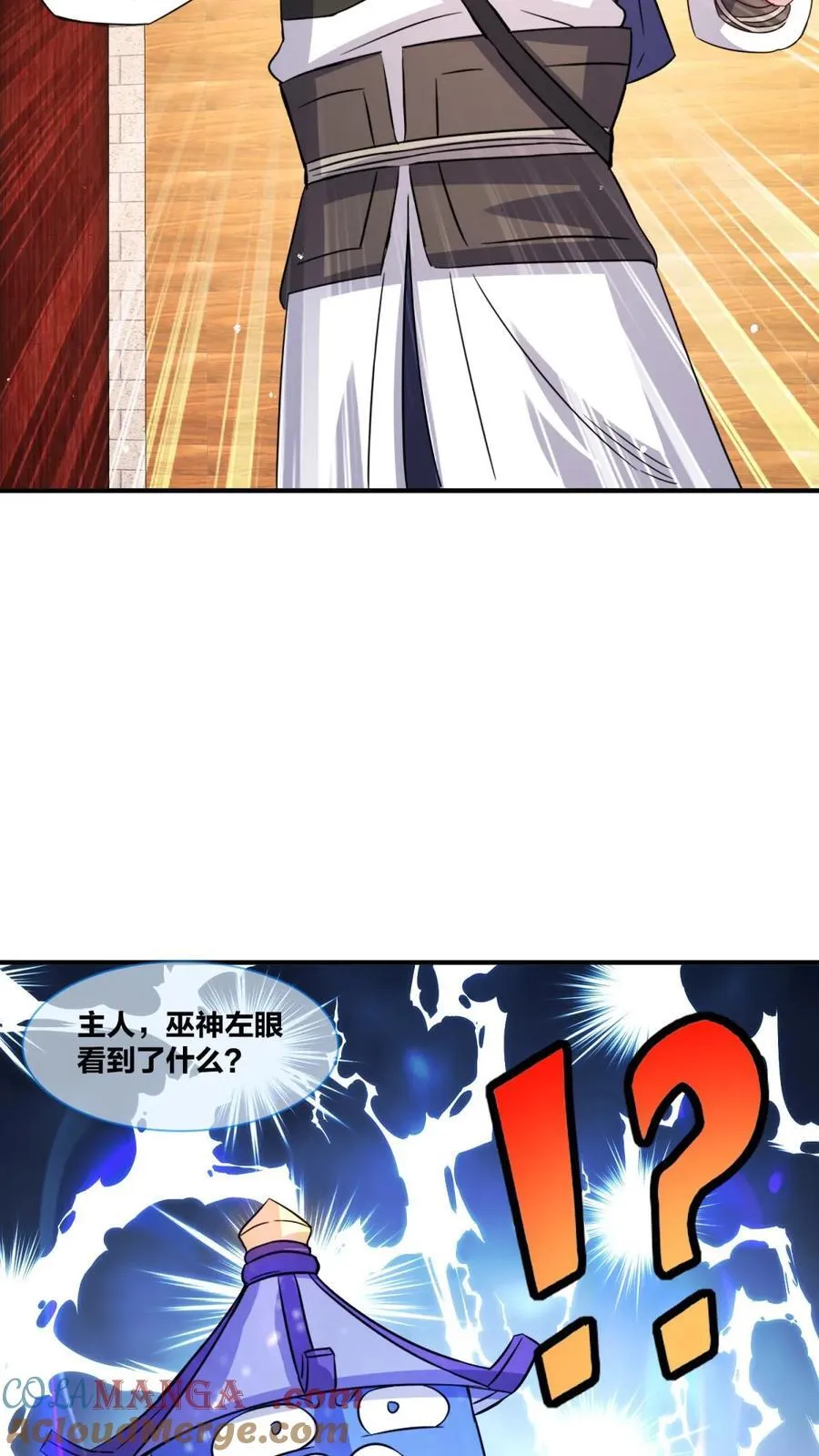 第243话 第37页