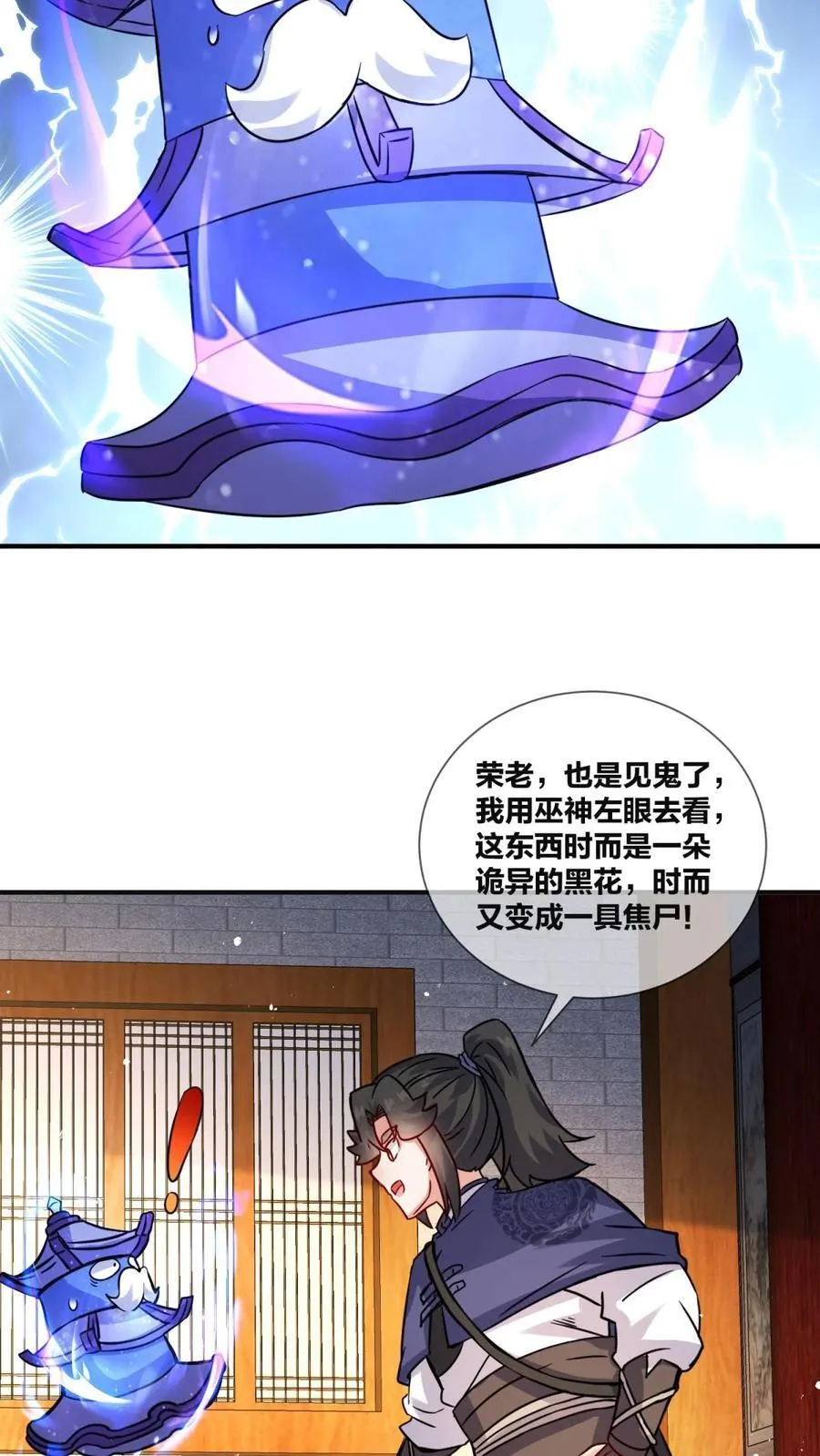 第243话 第38页