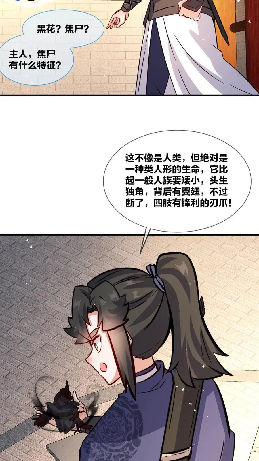 第243话 第39页