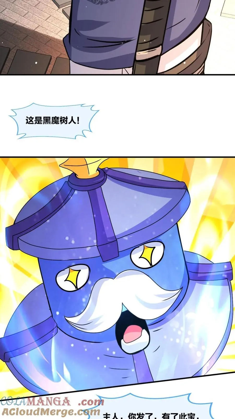 第243话 第40页