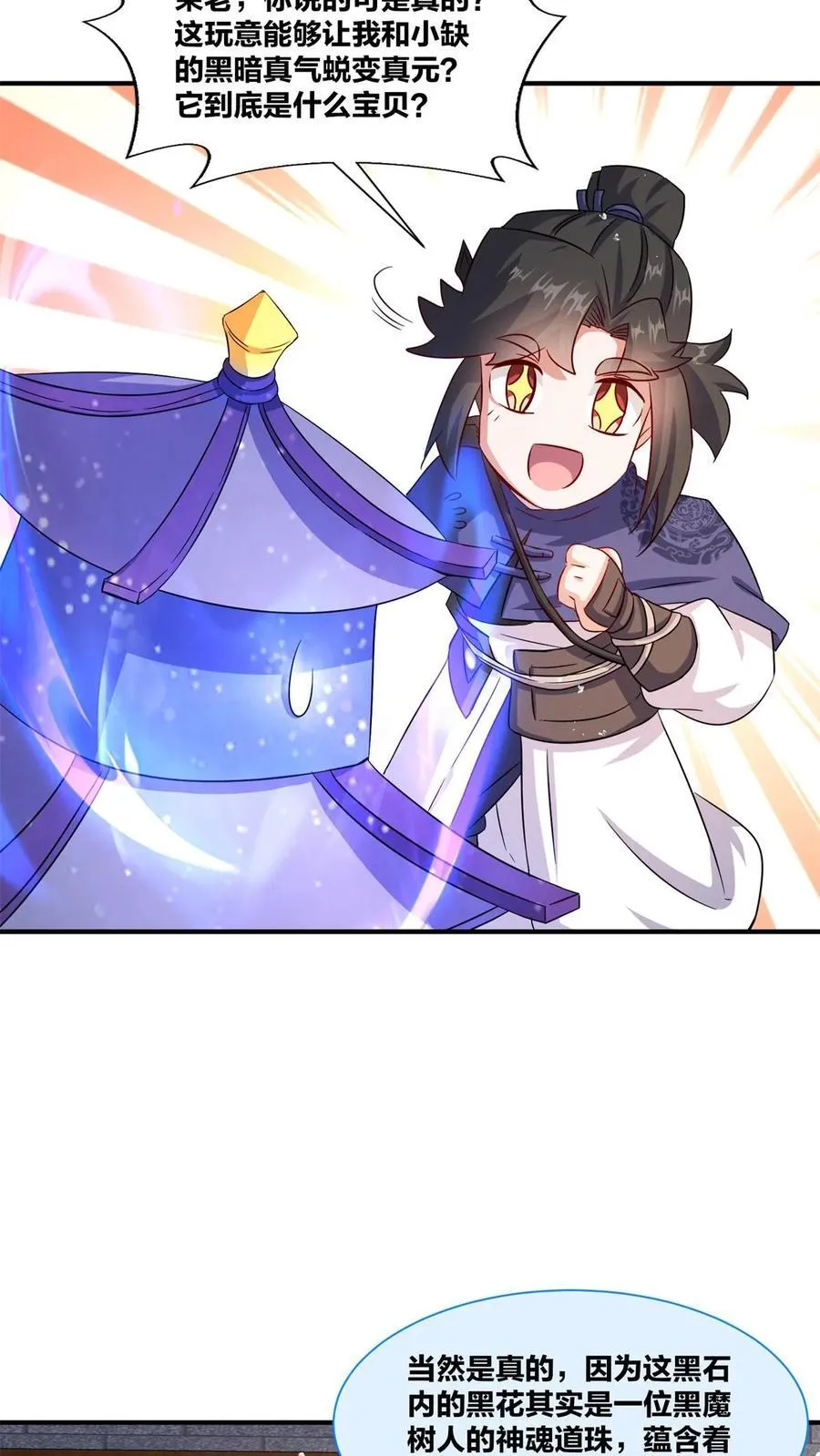 第243话 第42页