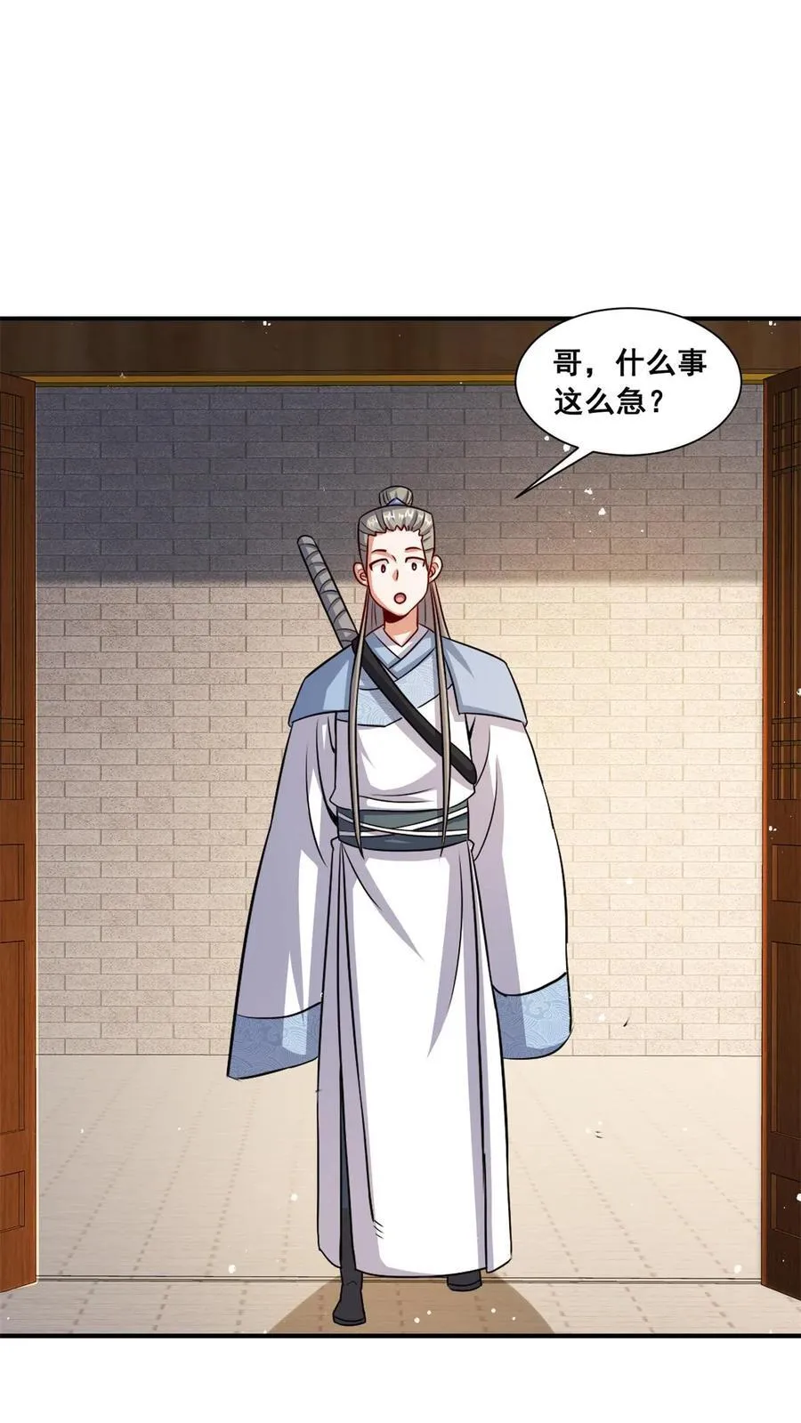 第243话 第45页