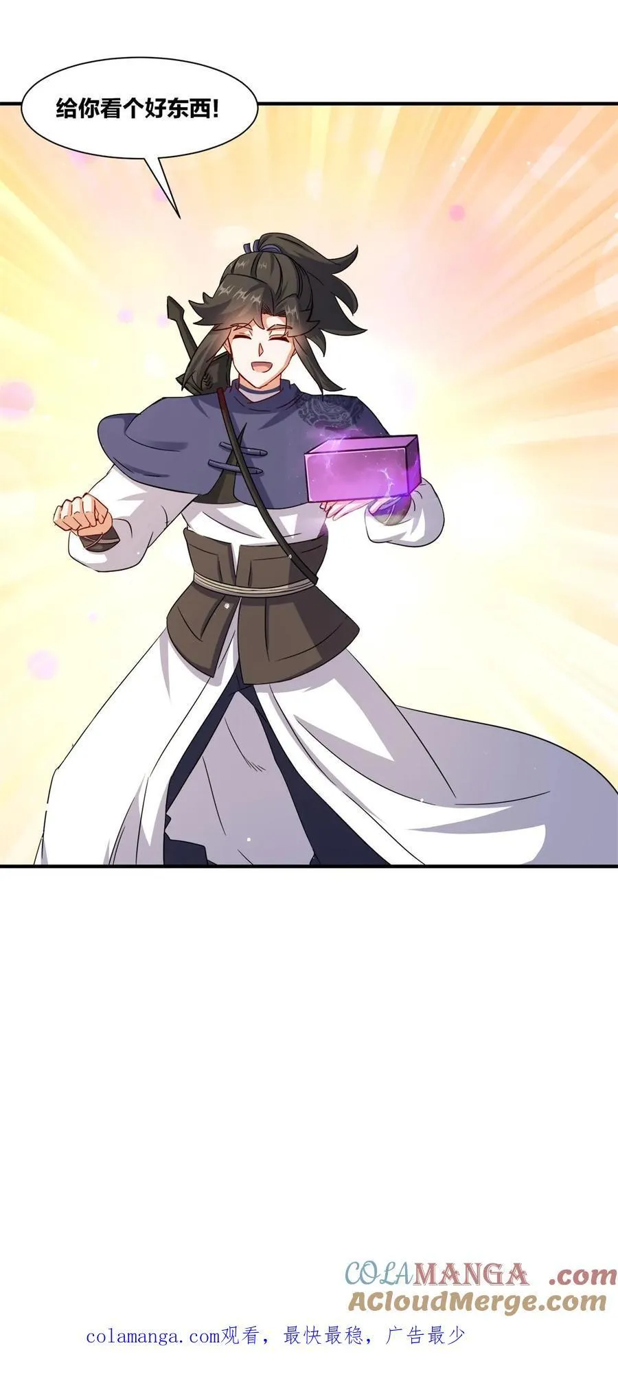 第243话 第46页
