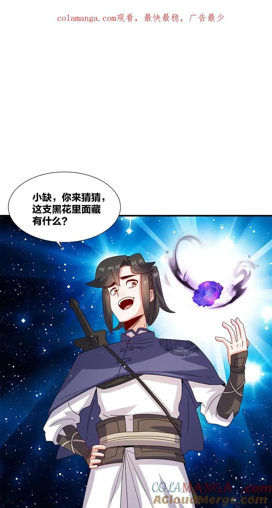 第244话 第1页
