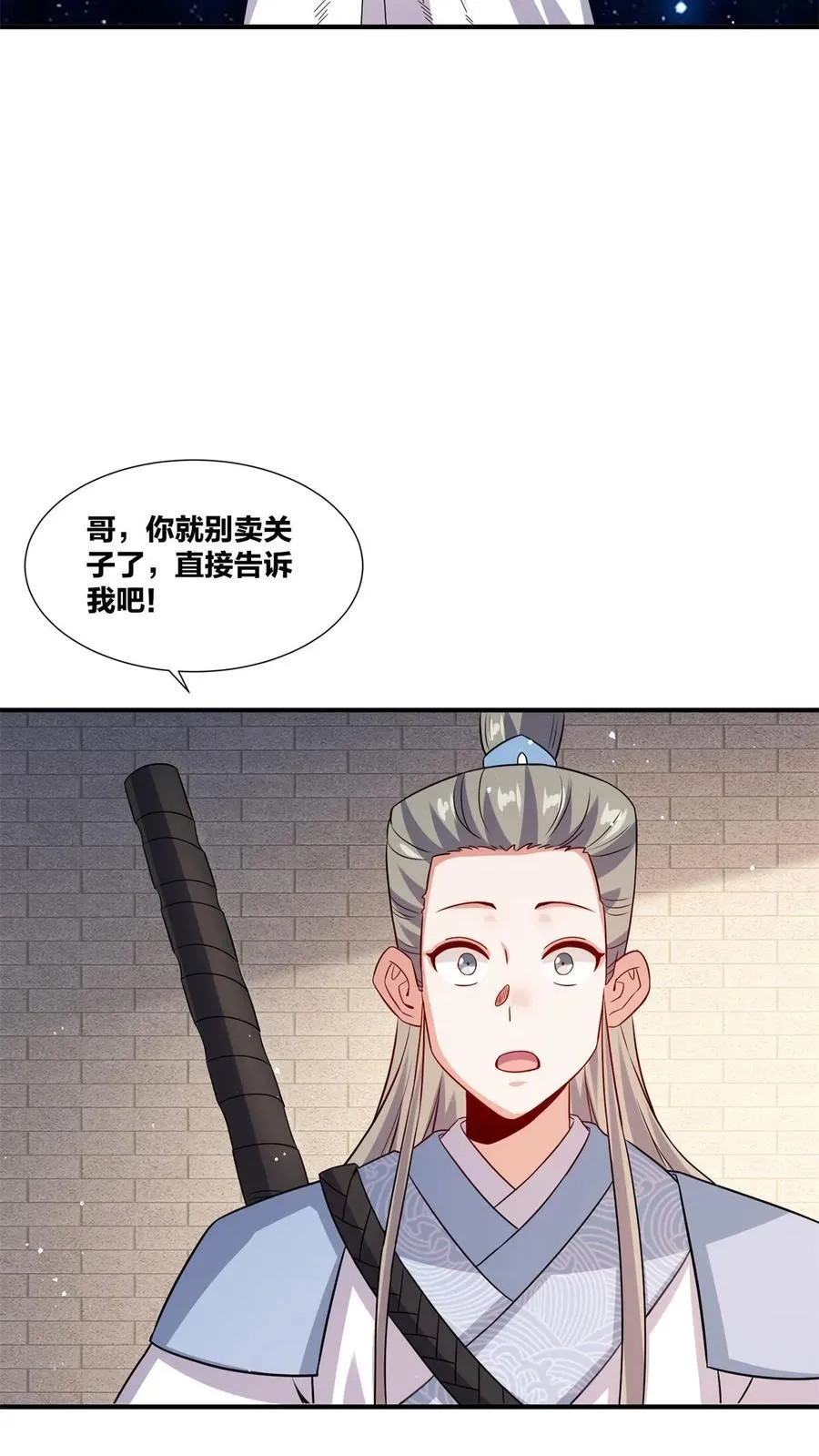 第244话 第2页