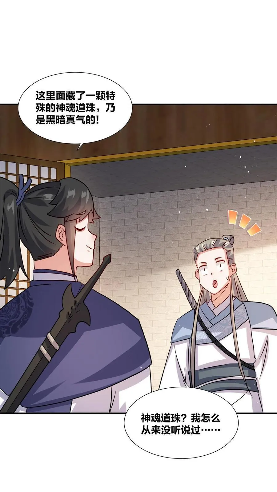第244话 第3页