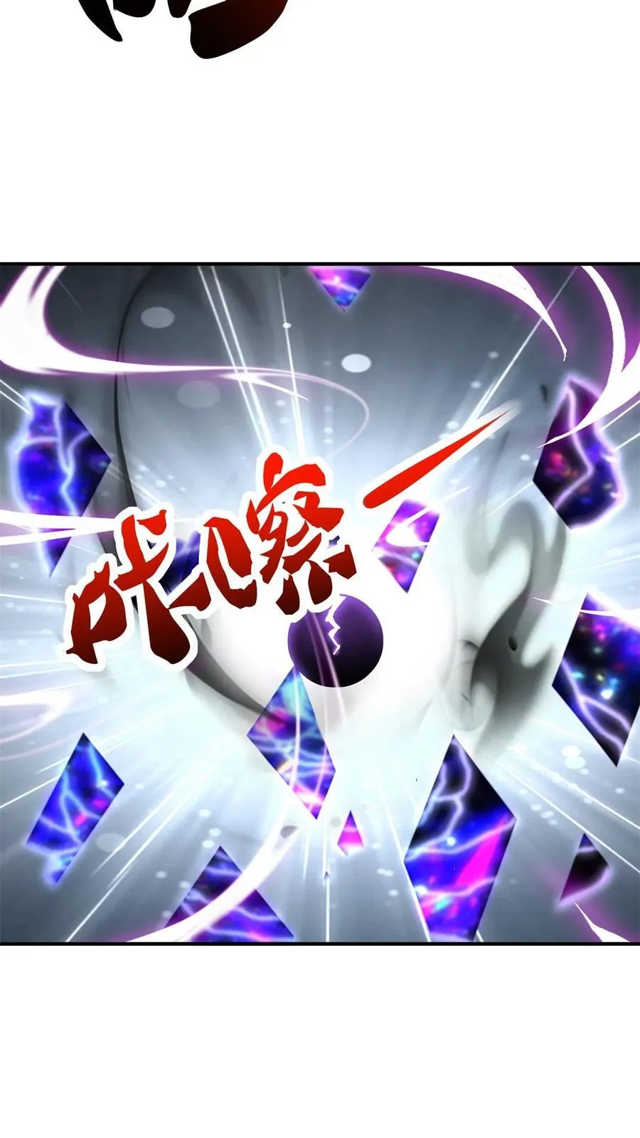 第244话 第5页