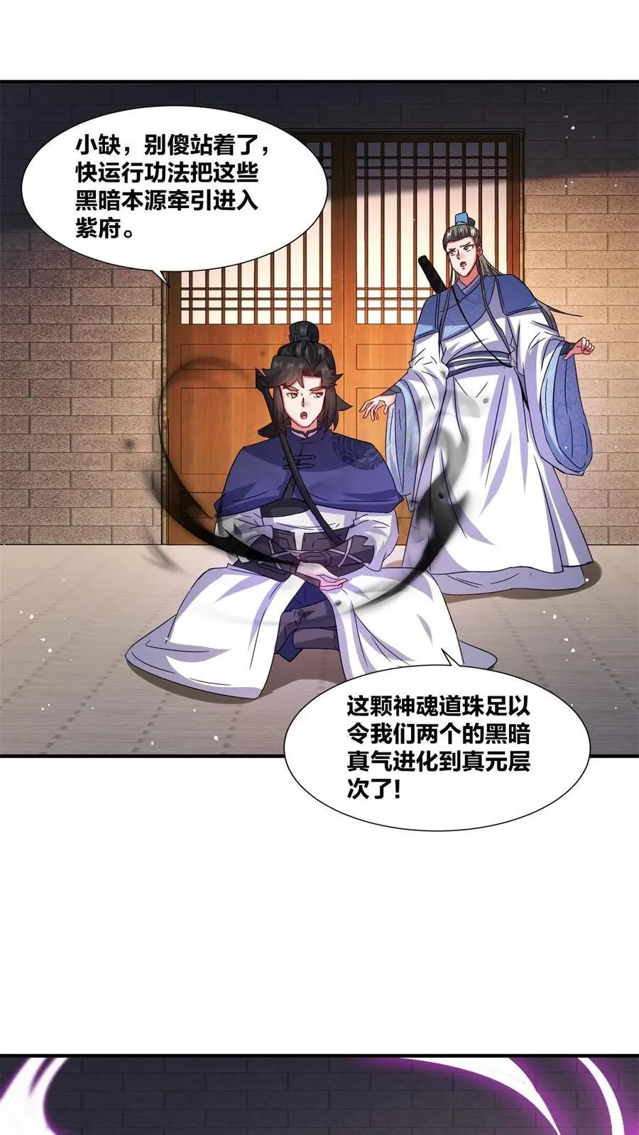 第244话 第6页